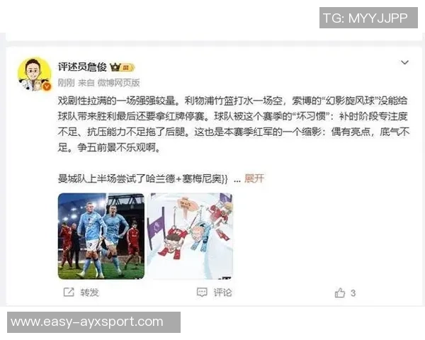 詹俊点评利物浦胜利之路先丢球习惯依旧法鹰防守漏洞百出 詹俊点评利物浦胜利之路先丢球习惯依旧法鹰防守漏洞百出